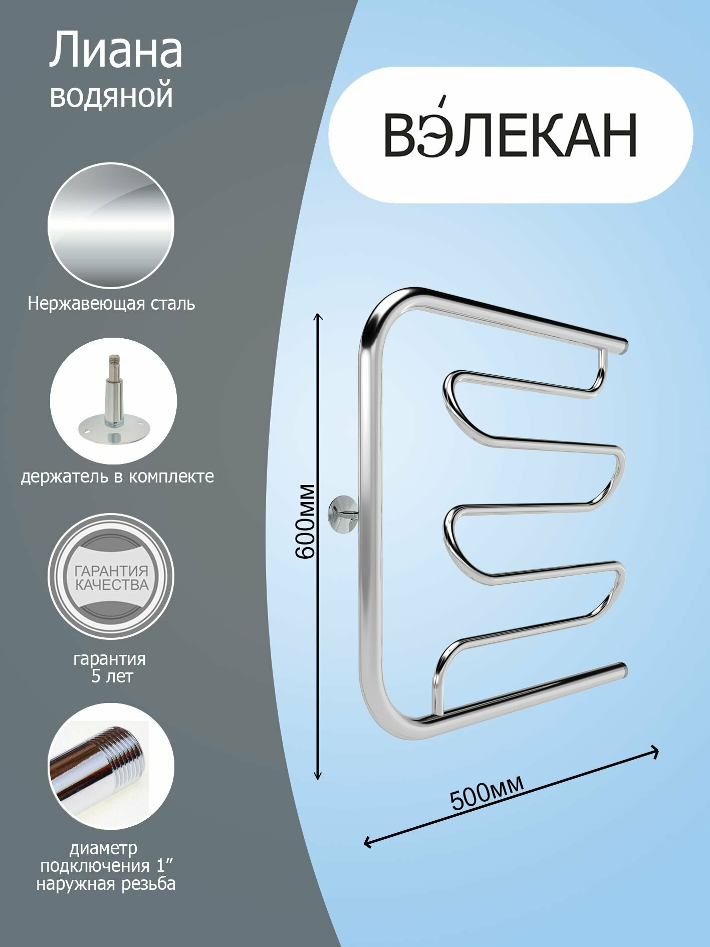 фото Полотенцесушитель водяной Вэлекан 60/50 фокстрот Лиана, хром