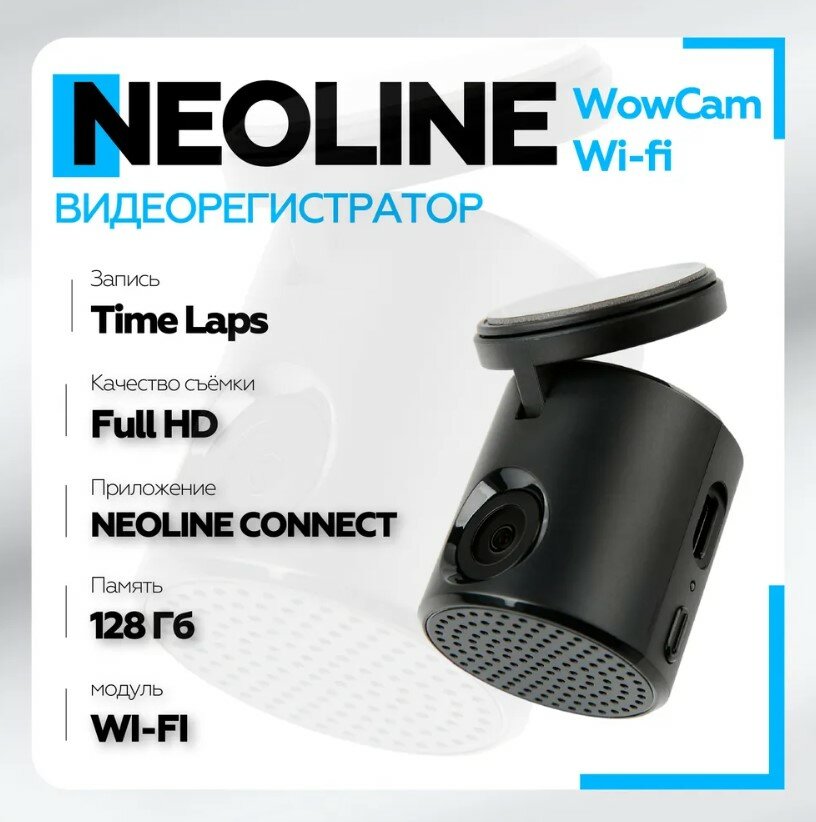 фото Видеорегистратор Neoline WowCam Wi-Fi