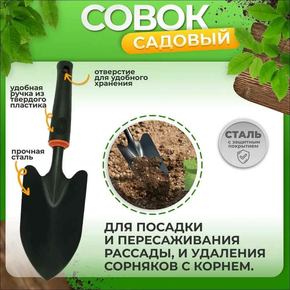 Набор садовых инструментов 3 в 1, черно-красный от GadFamily_Shop - фотография № 4