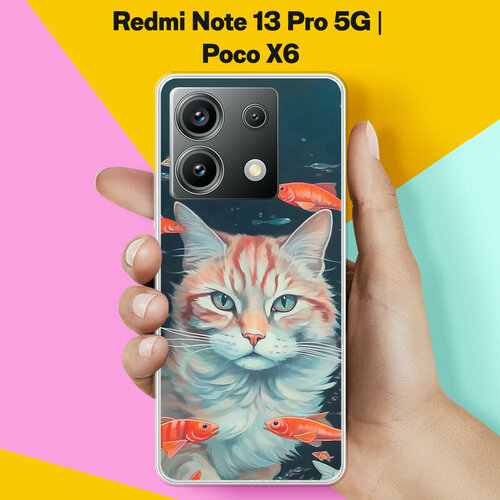 Силиконовый чехол на Xiaomi Redmi Note 13 Pro 5G / Poco X6 Кот Среди Рыб / для Сяоми Редми Ноут 13 Про 5Джи / Поко Икс6 чехол с защитой камер на xiaomi redmi note 13 pro 5g и poco x6 редми ноут 13 про 5г поко х6 силиконовый чехол аккуратные вырезы прозрачный чехол