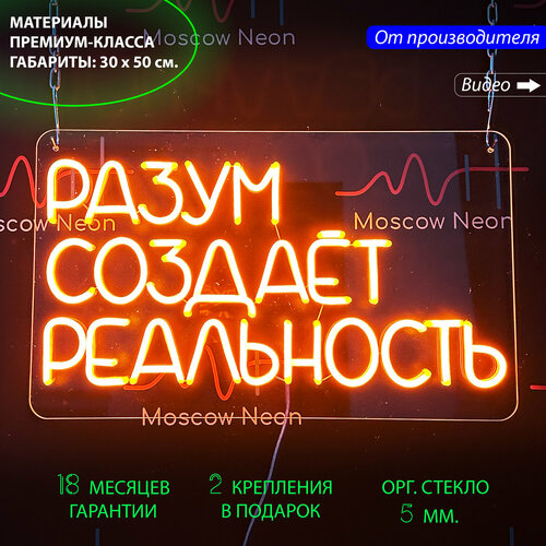 Неоновый светильник на стену / Настенная неоновая лампа, надпись 