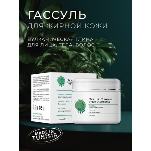 Гассуль для жирной кожи