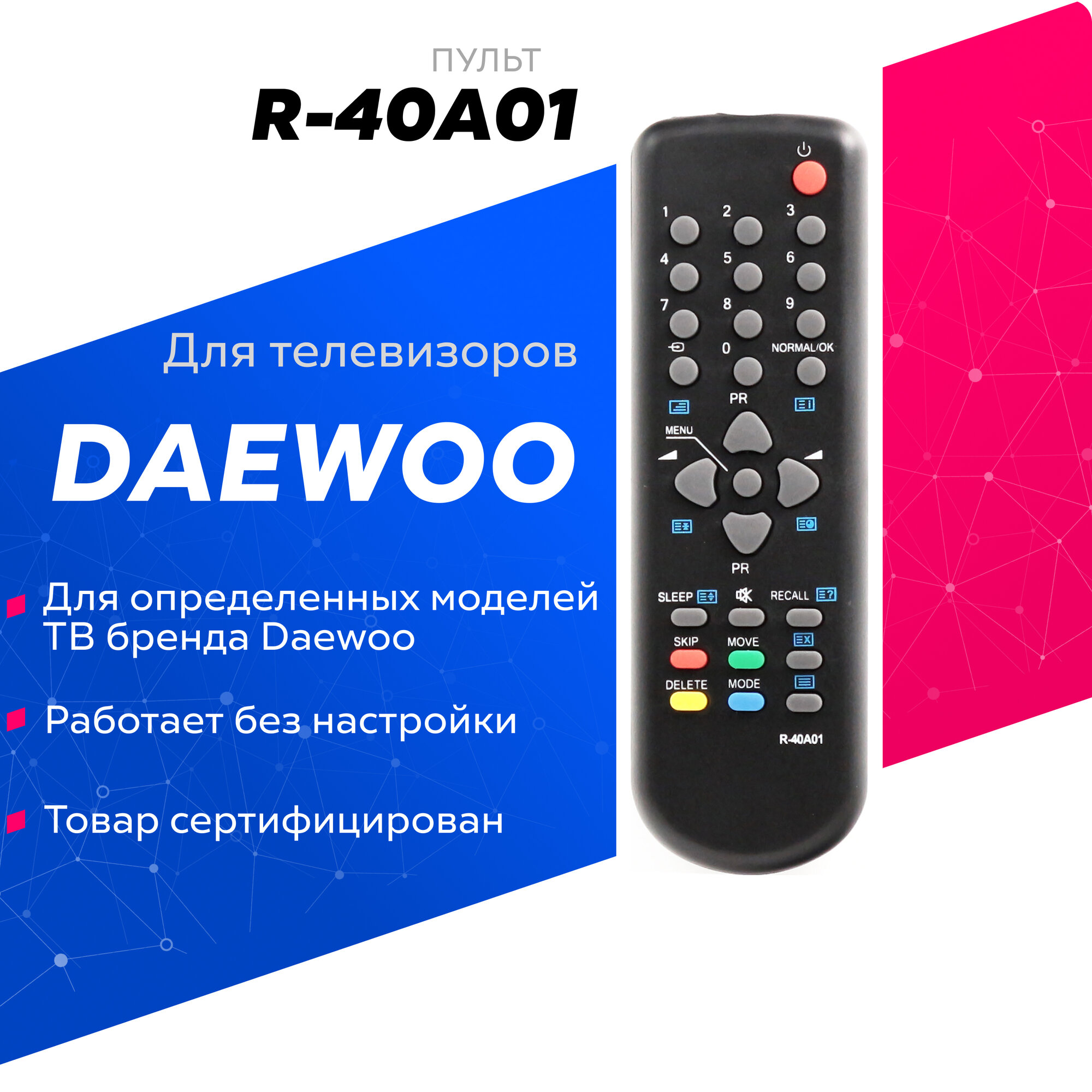 Пульт ДУ Huayu R-40A01 для KR-14E5 KR-14U1T KR-14U2T KR-14V1T KR-14V1TM KR-14V4T KR-14V5TV KR-14V6TBL KR-20T2M KR-20U1T KR-20U2T KR-20V1T KR-20V4T KR-20V5TV KR-20V6TBL KR-21U1T KR-21U2T KR-25G7ST