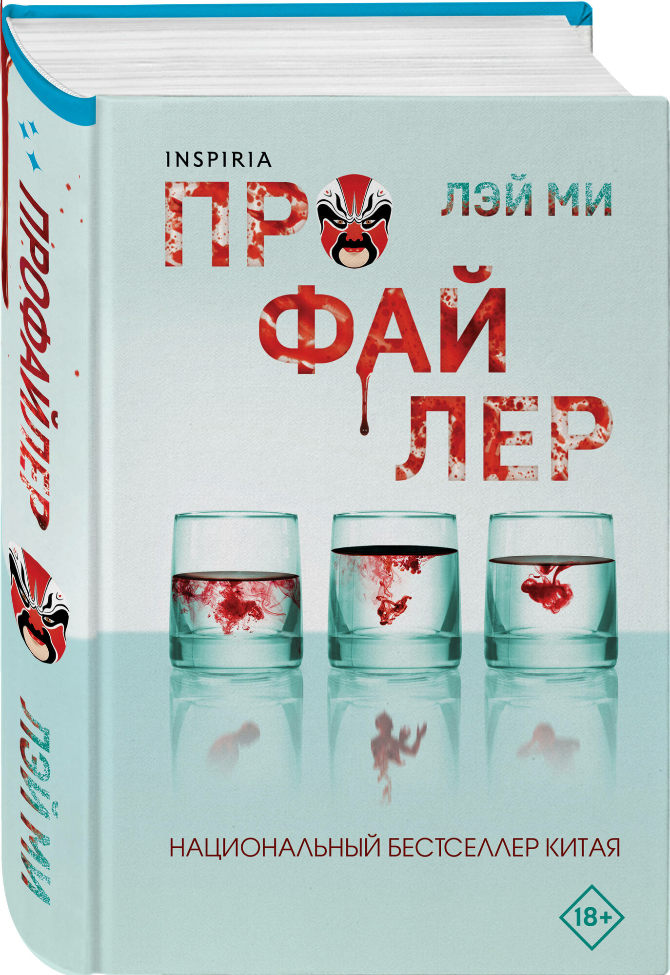 Лэй Ми. Профайлер