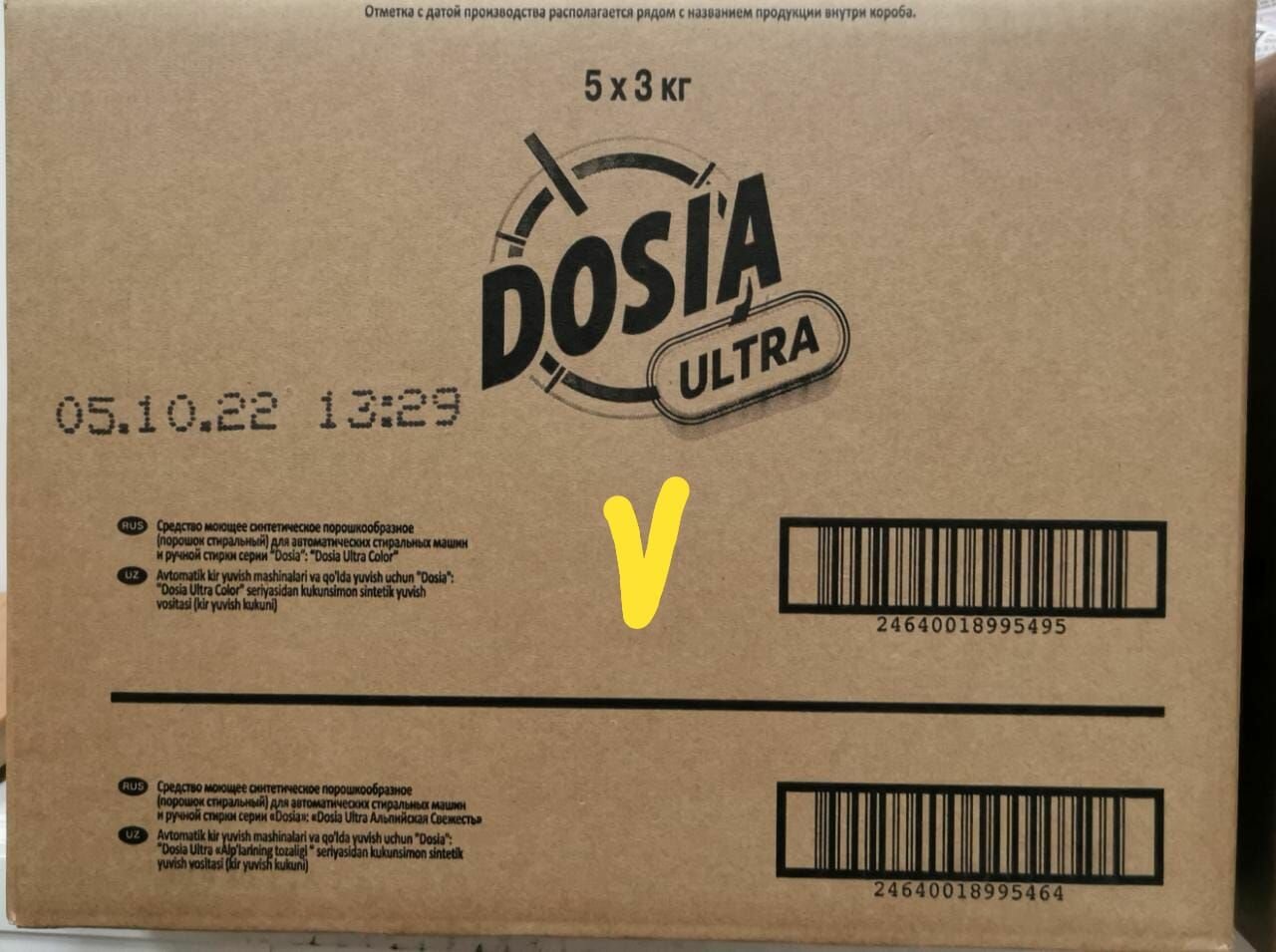 Стиральный порошок Dosia Ultra Color 3кг РЕКИТТ БЕНКИЗЕР - фото №19