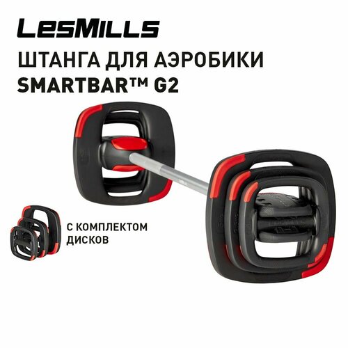 Штанга для аэробики LesMills SMARTBAR G2