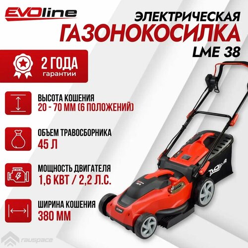 Газонокосилка электрическая EVOline LME 38 газонокосилка электрическая evoline lme 42 электрическая газонокосилка