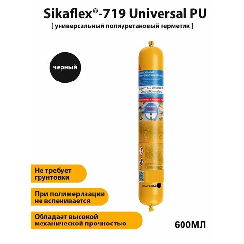 Полиуретановый эластичный универсальный герметик Sikaflex-719 Universal PU Construction герметик полиуретановый sika sikaflex 719 универсальный 600мл белый арт 732417