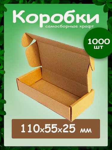 Изображение товара Картонные коробки самосборные для упаковки