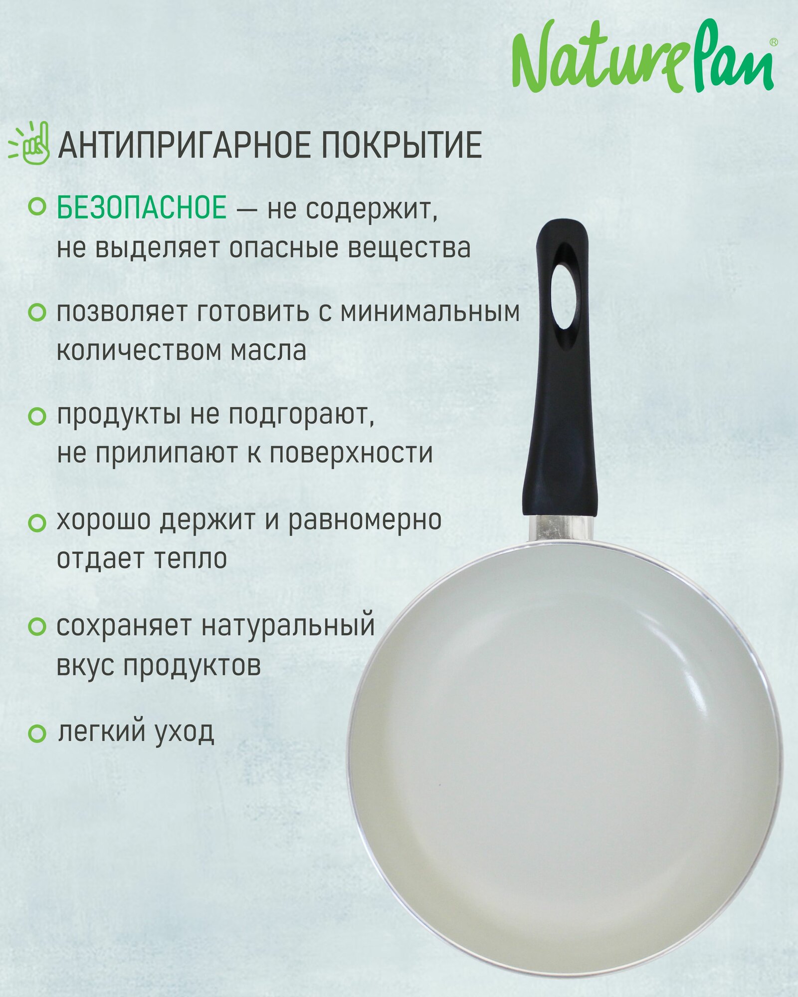 Сковорода с крышкой, с антипригарным керамическим покрытием, d24см, набор овощечисток в подарок, NaturePan Eco-Line — фото 1