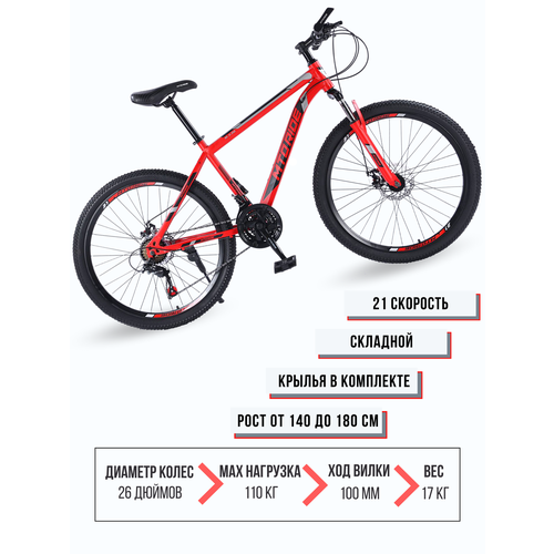 Велосипед Горный MTO RIDE 26 19999₽