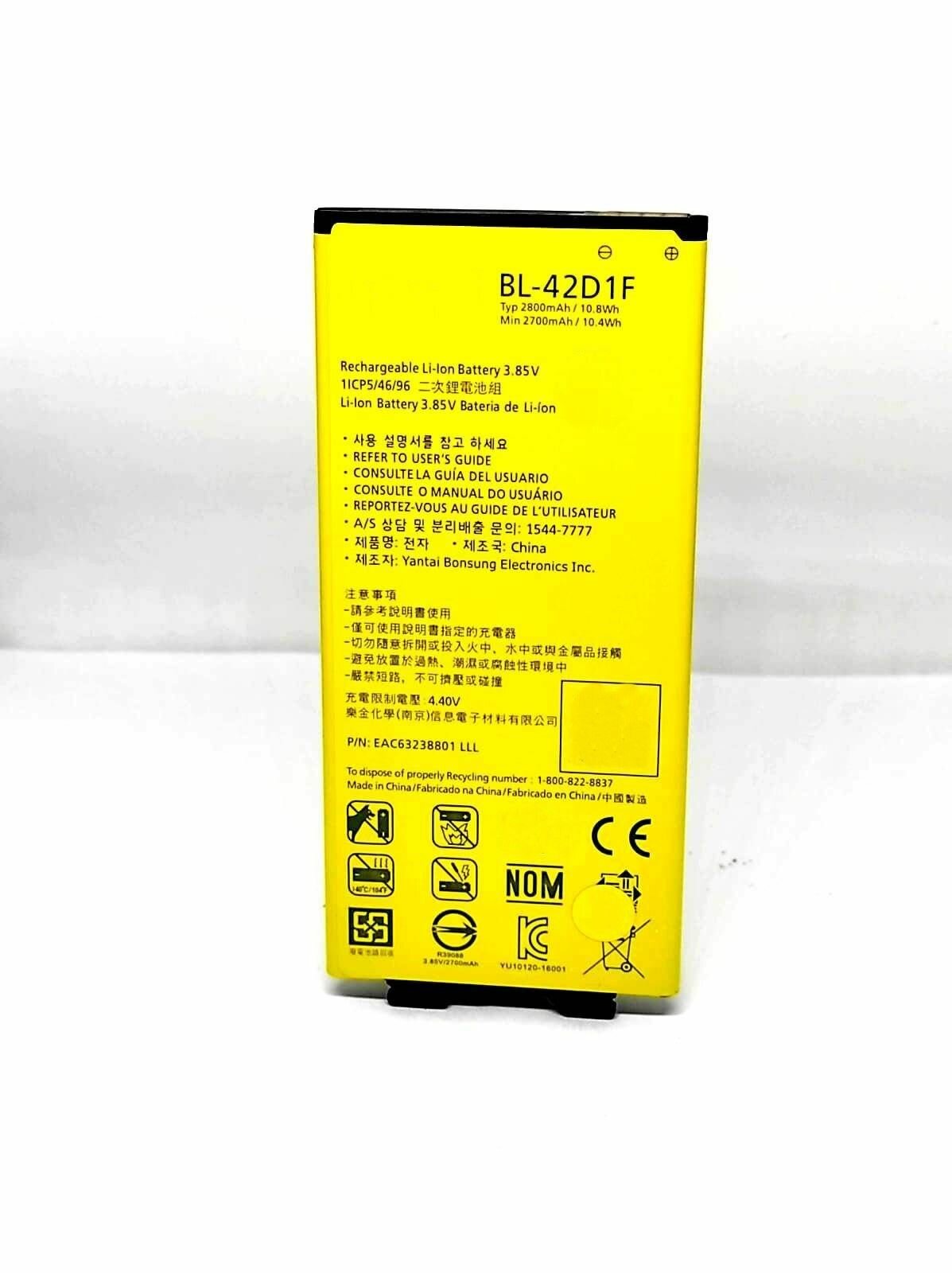 Аккумуляторная батарея LG BL-42D1F для телефона LG G5 H850, H860, SE H845