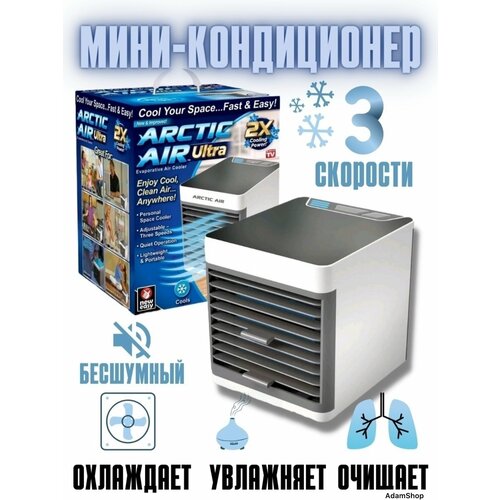 Мини Кондиционер воздуха Настольный кондиционер миникондиционер 83500₽