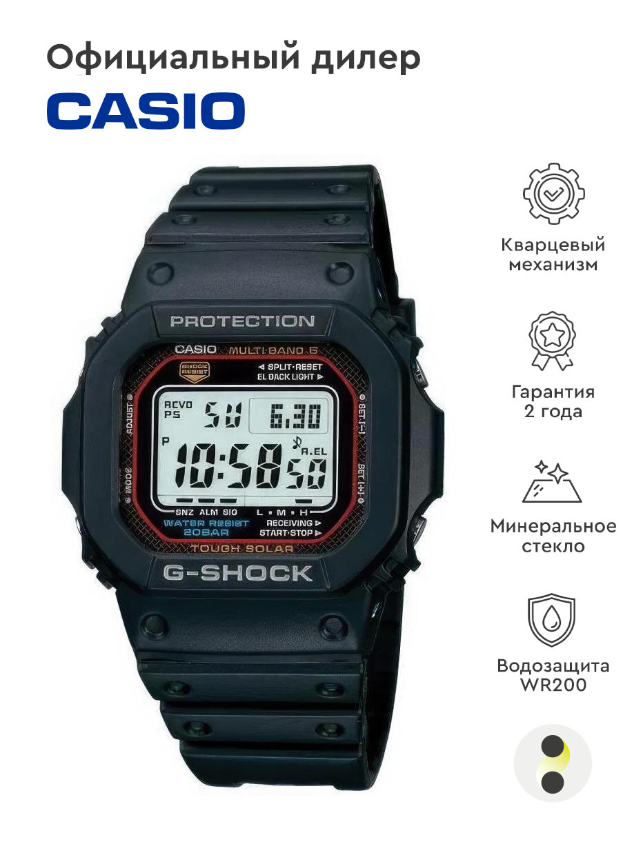 CASIO G Shock TEMPUS