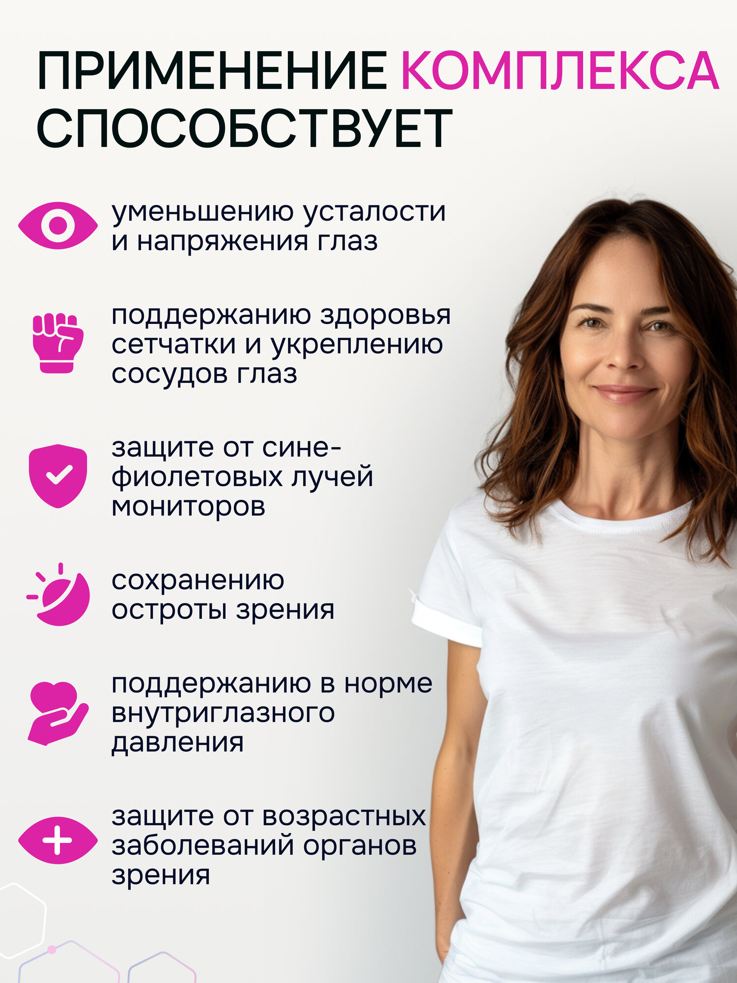 Изображение Биокор Черника для глаз с лютеином, 90 таблеток