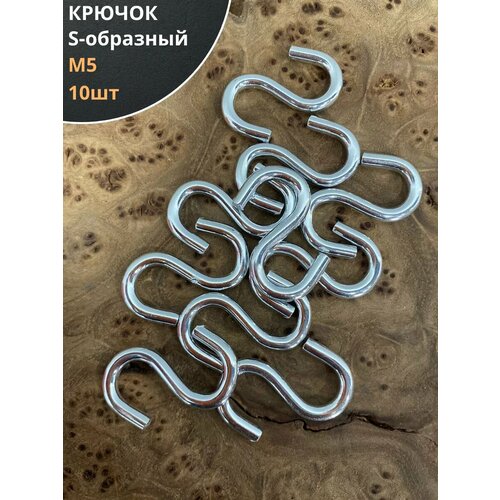 фото Крючок s-образный м5, 10 шт. 23 болта