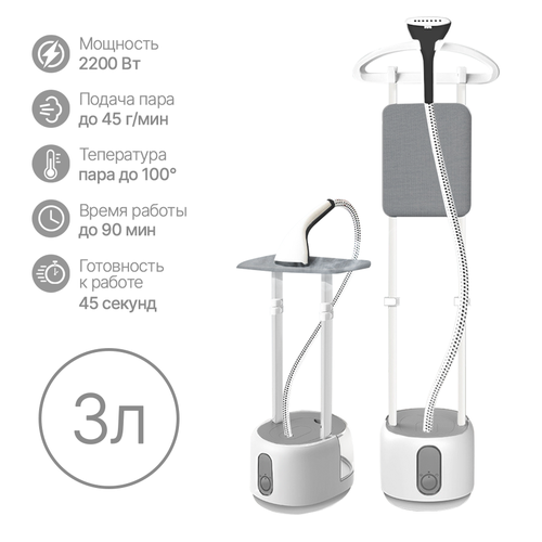 Отпариватель для одежды напольный вертикальный с автоматической регулировкой пара и функцией отключения 5436₽