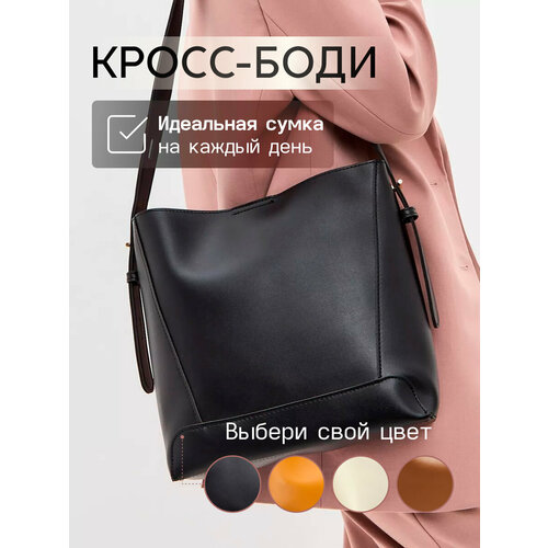 Сумка кросс-боди AVGUST ACCESSORIES, фактура матовая, гладкая, черная