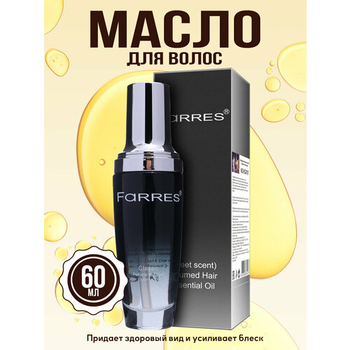 Масло для кончиков волос несмываемое увлажняющее 60 мл 397₽