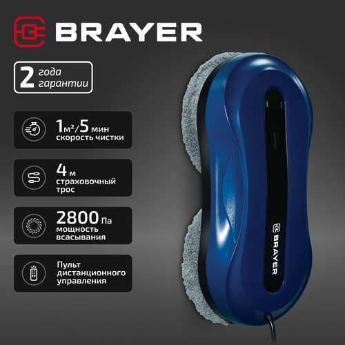 Робот-мойщик для окон BRAYER BR5000 синий 13830₽