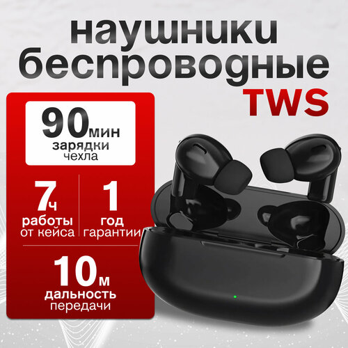 Беспроводные наушники TWS LY99 с сенсорным управлением Bluetooth V53 шумоподавление 1024₽