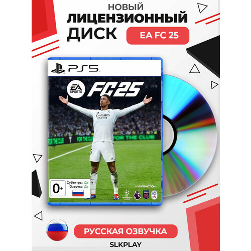 Игра EA SPORTS FC 25 для PS5Диск русская озвучка 7240₽