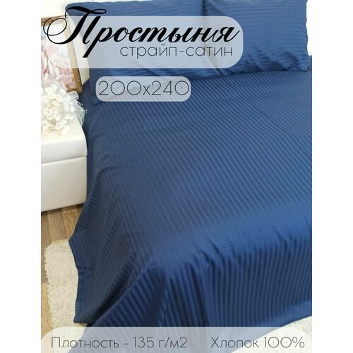 фото Простыня стандартная бизнес стиль страйп сатин 200x240см, синий, 100%хлопок
