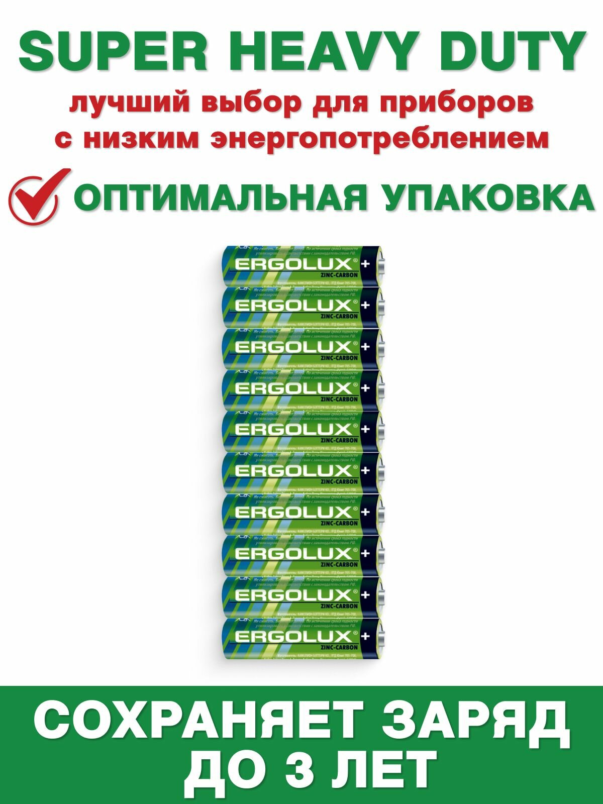 Пальчиковые батарейки Ergolux, AA, солевые, влагозащитный корпус, 1,5В, 10 штук — фото 1