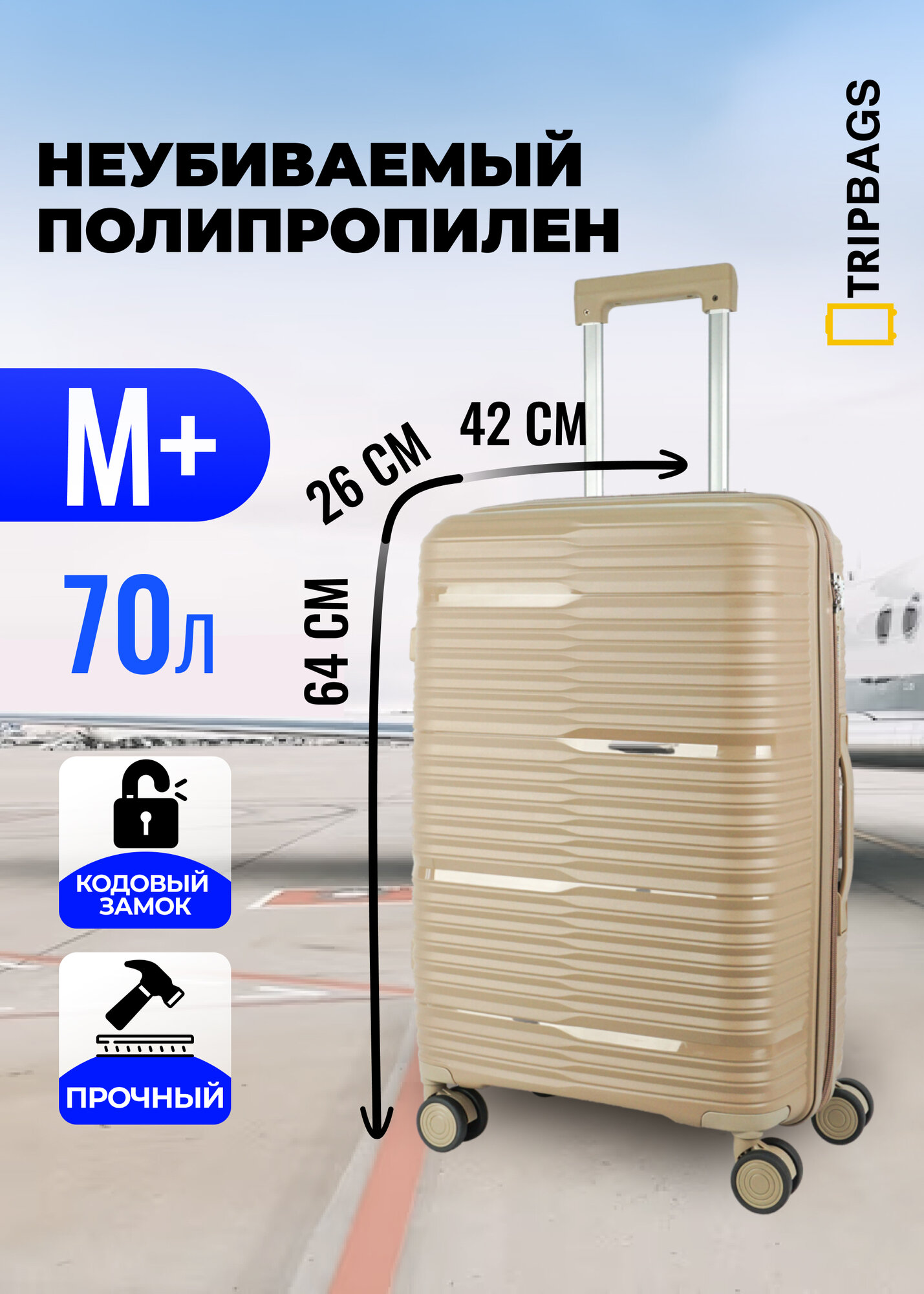 Чемодан 