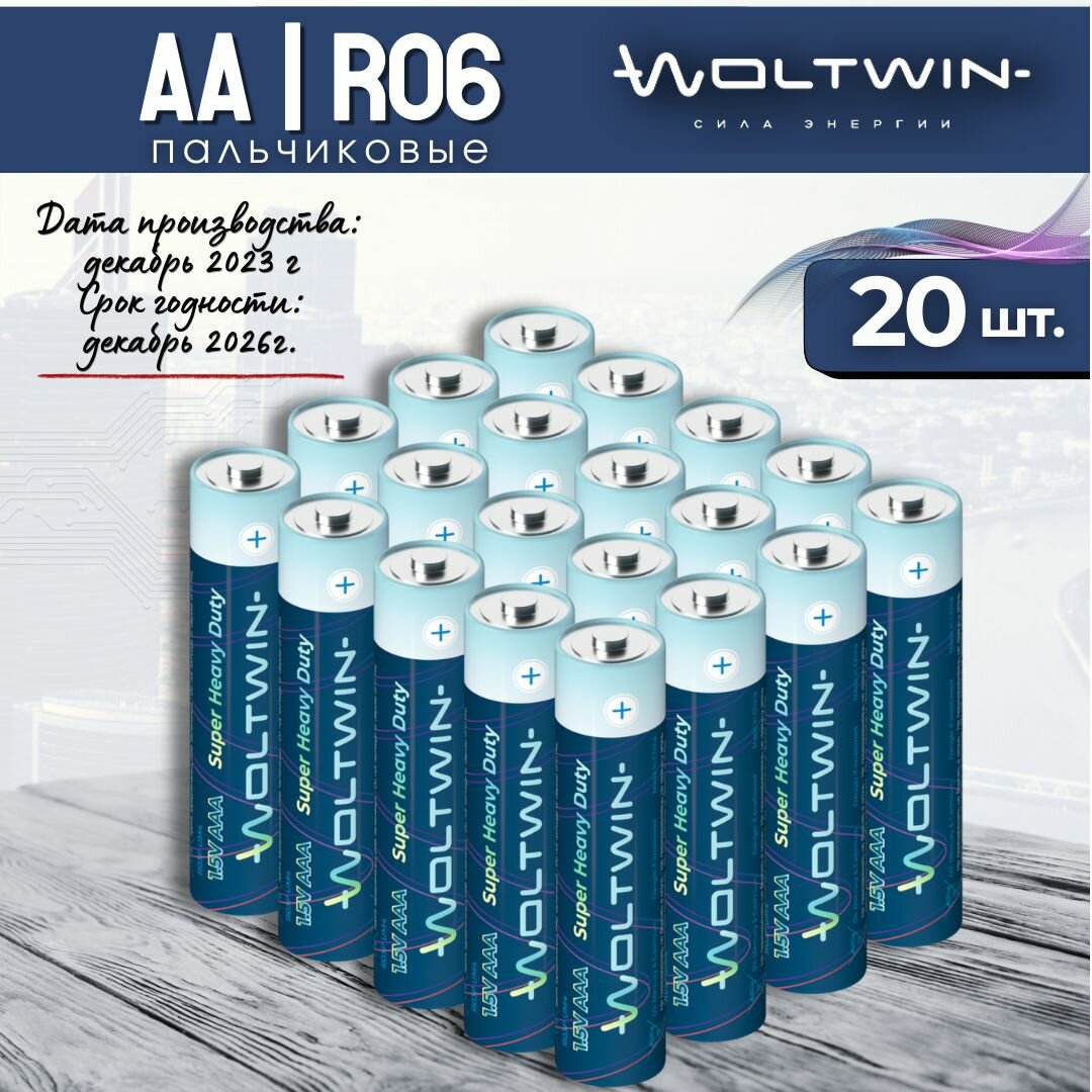 Батарейки солевые Woltwin R06 AA пальчиковые 20 шт
