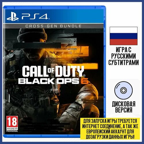 Игра Call Of Duty Black Ops 6 PS4 Русские субтитры 7852₽