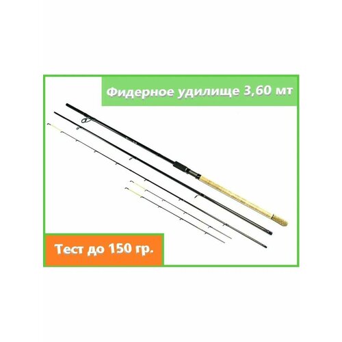 Удилище фидерное ALLVEGA Challenge CHF-150-360 3.6 м 80 г 150 г 1 шт.