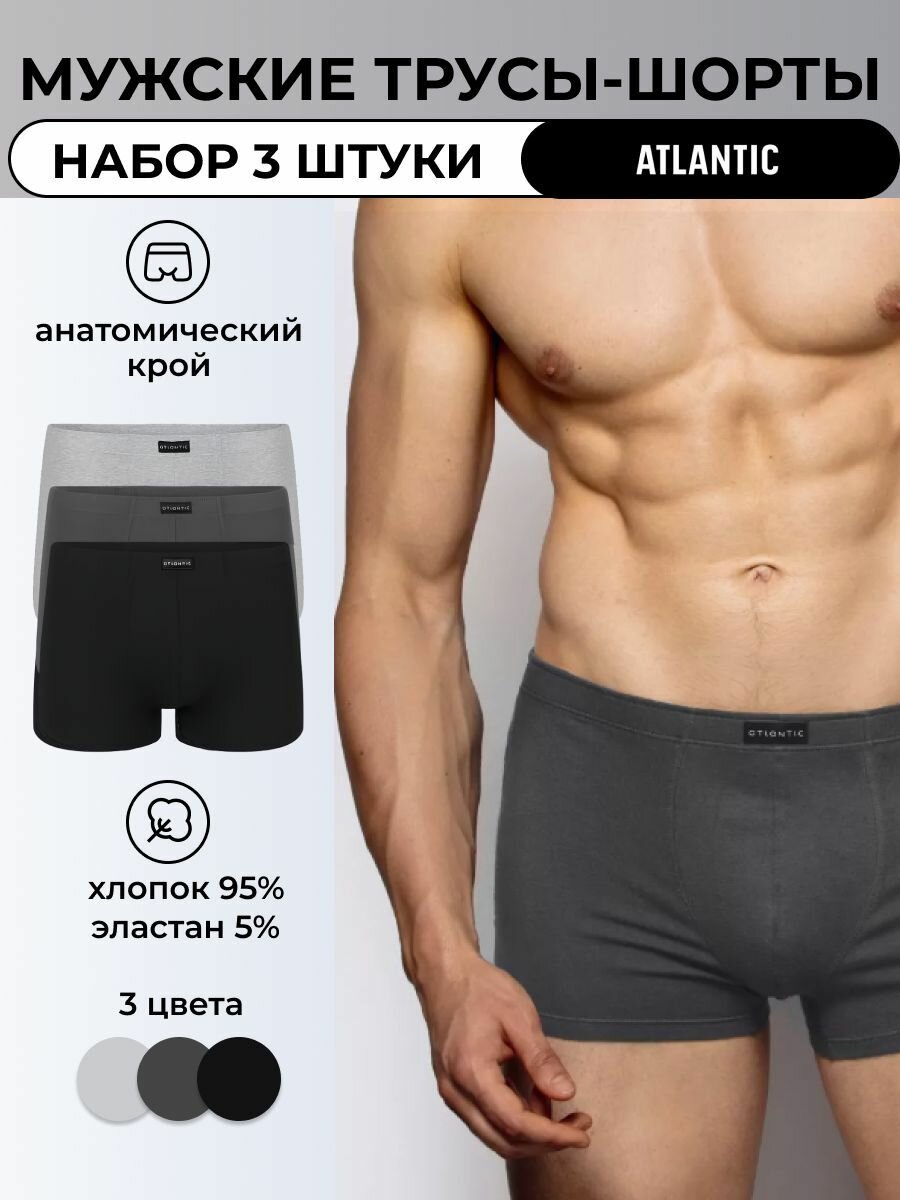 Трусы Atlantic, размер XXL, черный