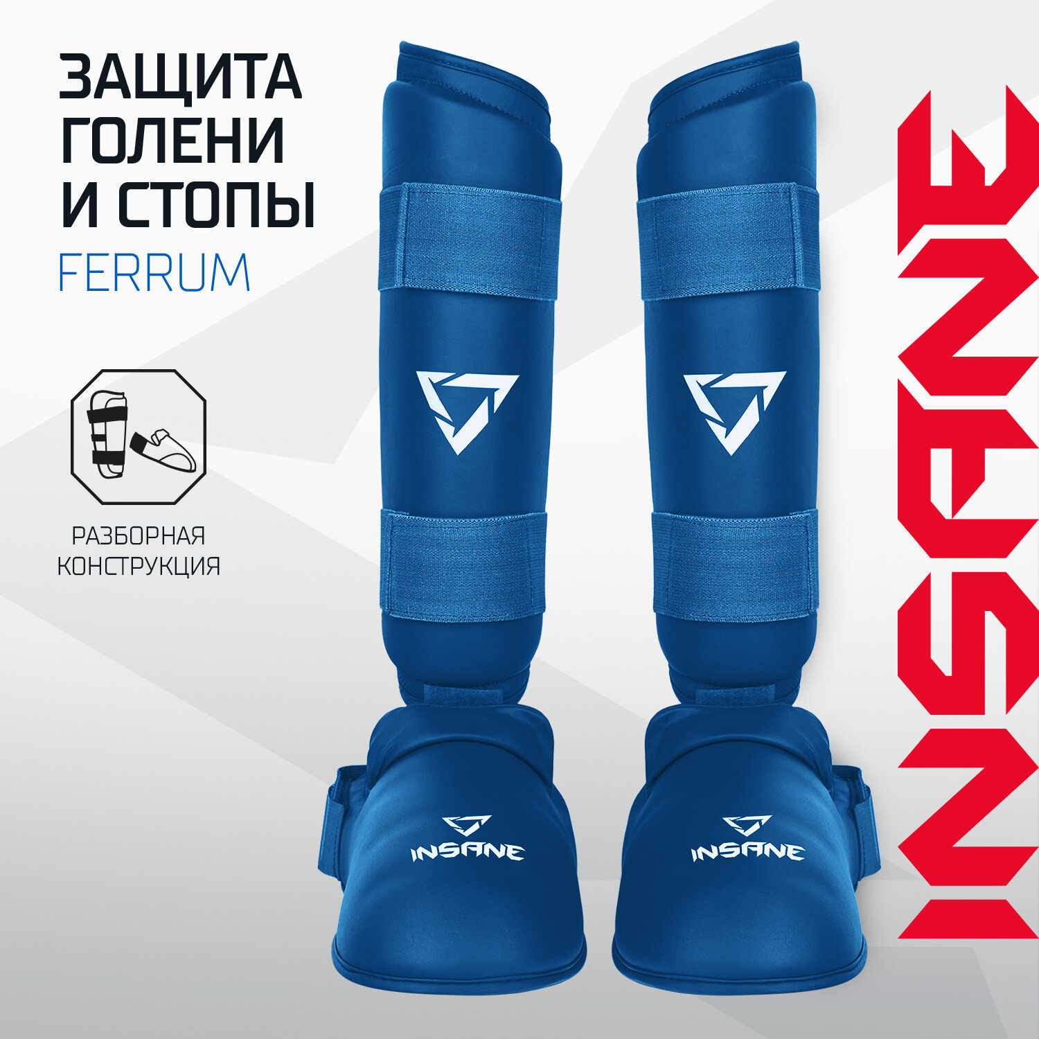 Защита голени INSANE FERRUM IN22-SG200, ПУ, синий - L
