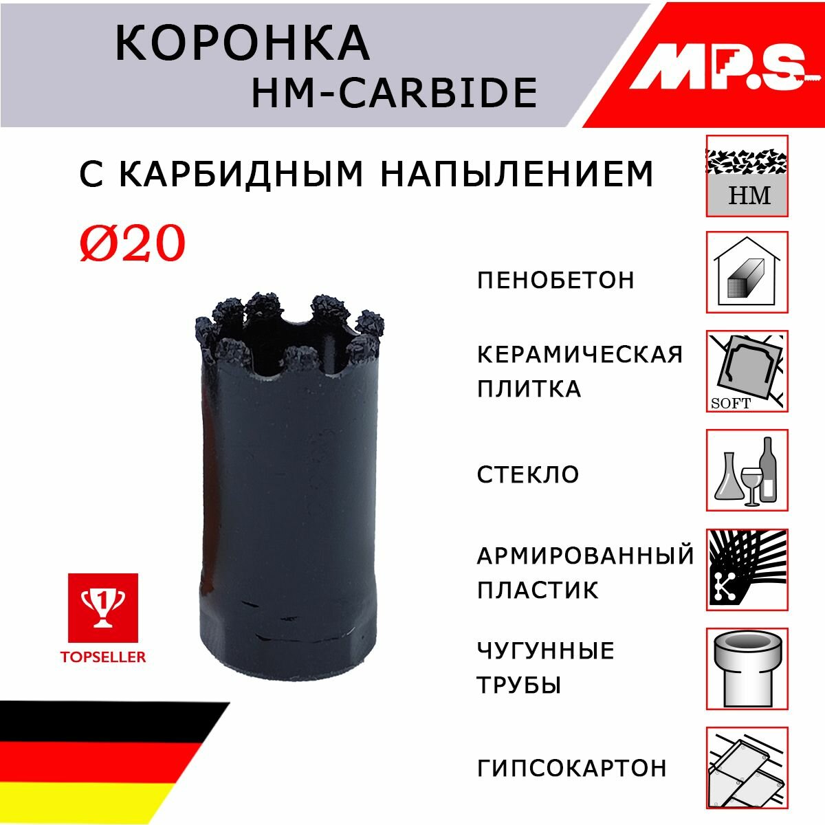 Коронка MP.S HM-CARBIDE 20мм, для керамической плитки, армированного пластика и др.