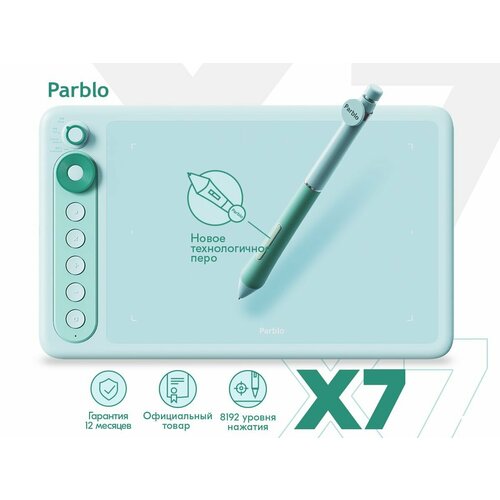 Графический планшет Parblo Intangbo X7 Green