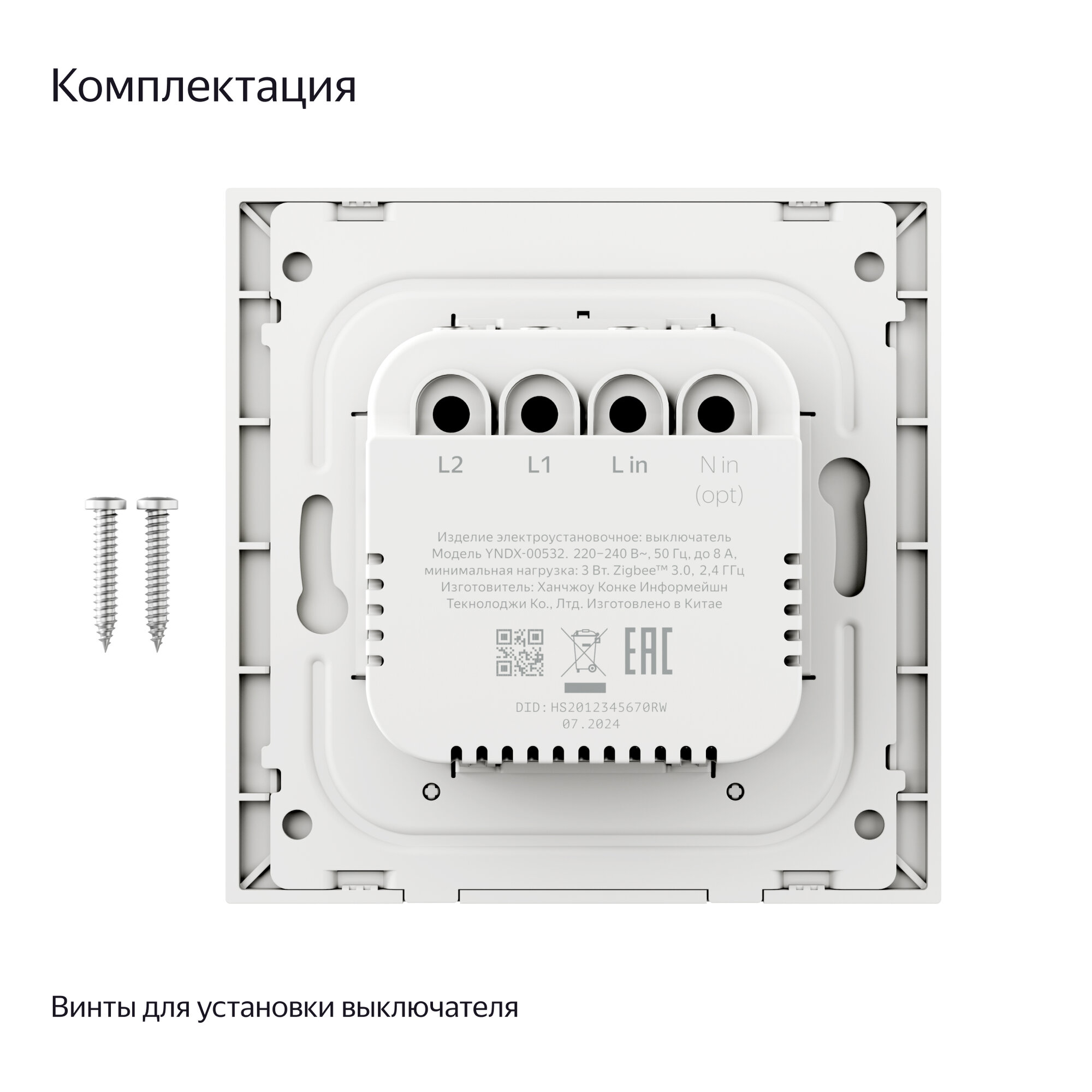 Умный выключатель Яндекс, 2 клавиши, Zigbee, работает с Алисой — фото 1