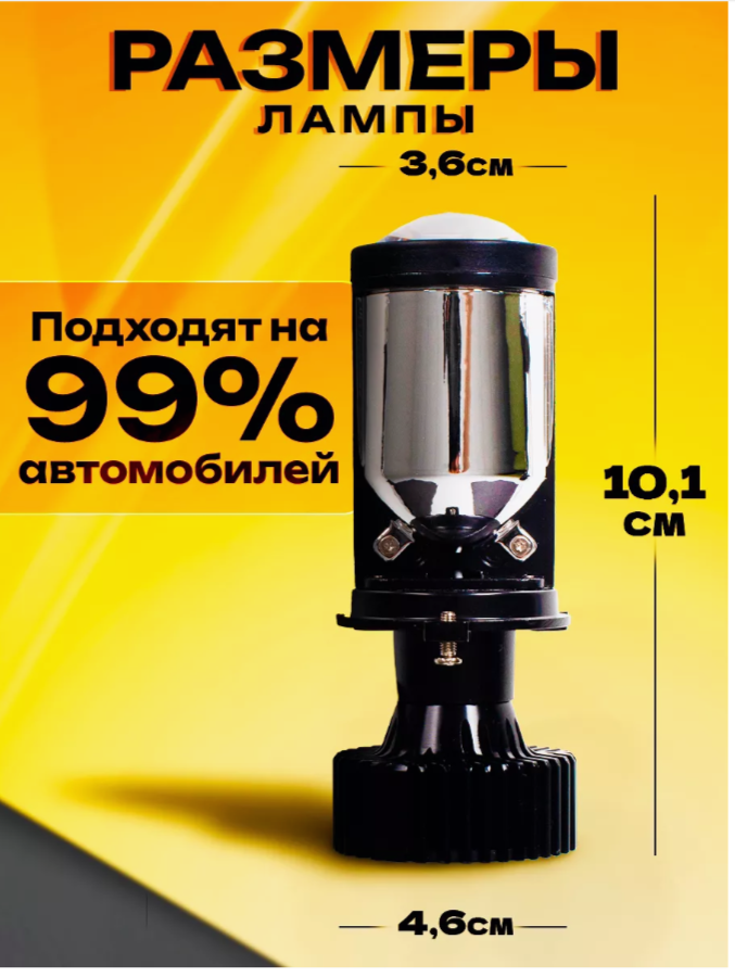 Автомобильные LED лампы Y7 H4 mini, 12В, 2шт