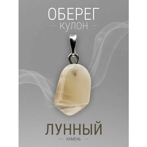 Подвеска Samma, лунный камень