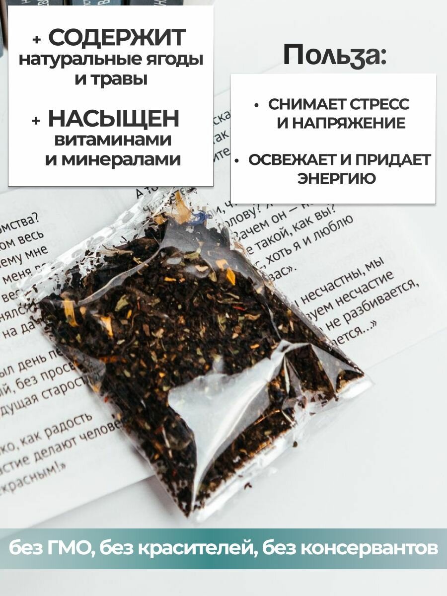 Чай листовой подарочный "О Санкт-Петербурге", черный — фото 1