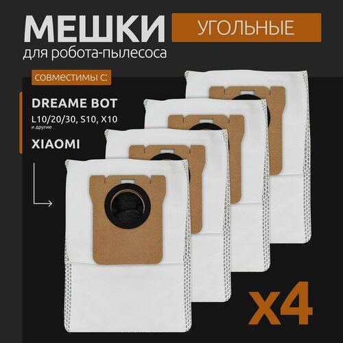 Мешки пылесборники угольные на робот пылесос Xiaomi Dreame Bot L10s Ultra, L30 Ultra, S10 и др. - 6 шт.