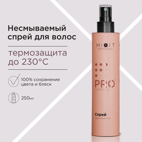 MIXIT Спрей для окрашенных волос термозащита блеск и антистатик Pro 3 823₽