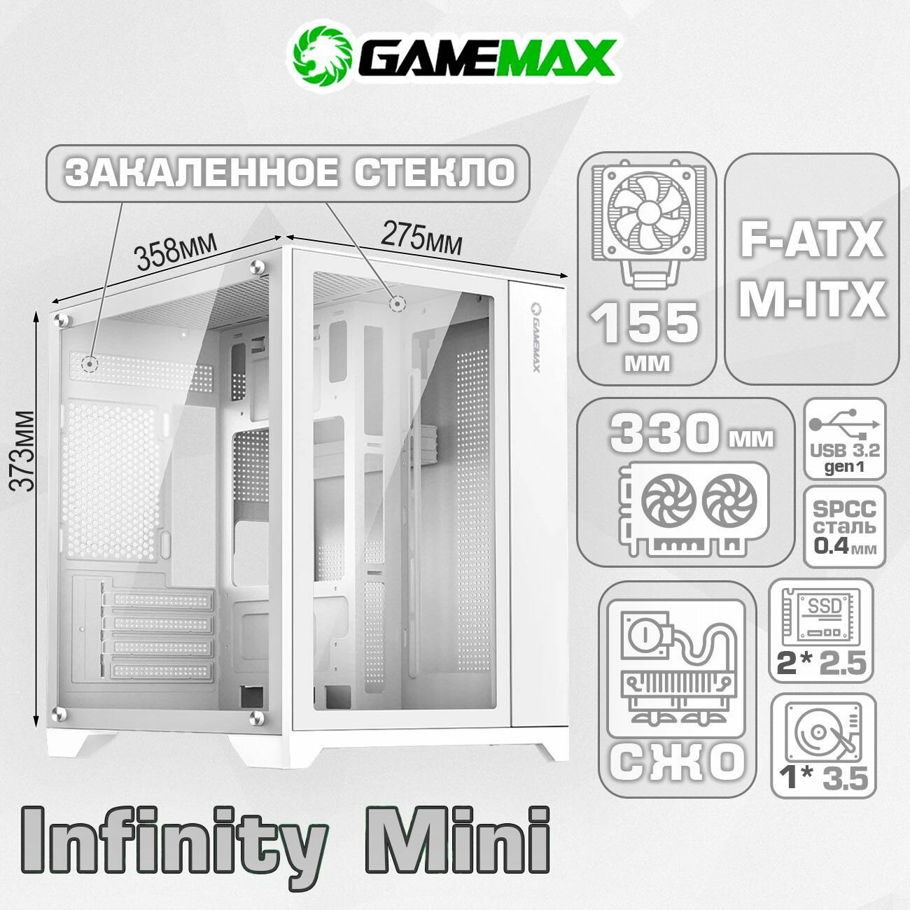 Корпус mATX GameMax белый, без БП, боковая панель из закаленного стекла, USB 3.0, 2*USB 2.0, audio - фото №16