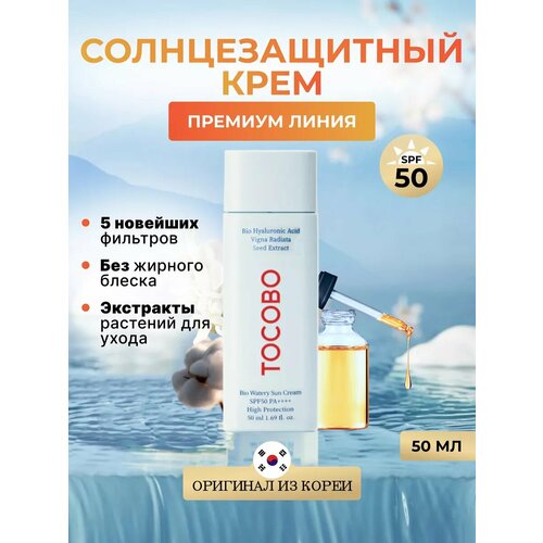 Солнцезащитный крем для лица и тела Tocobo, spf 50 корейский