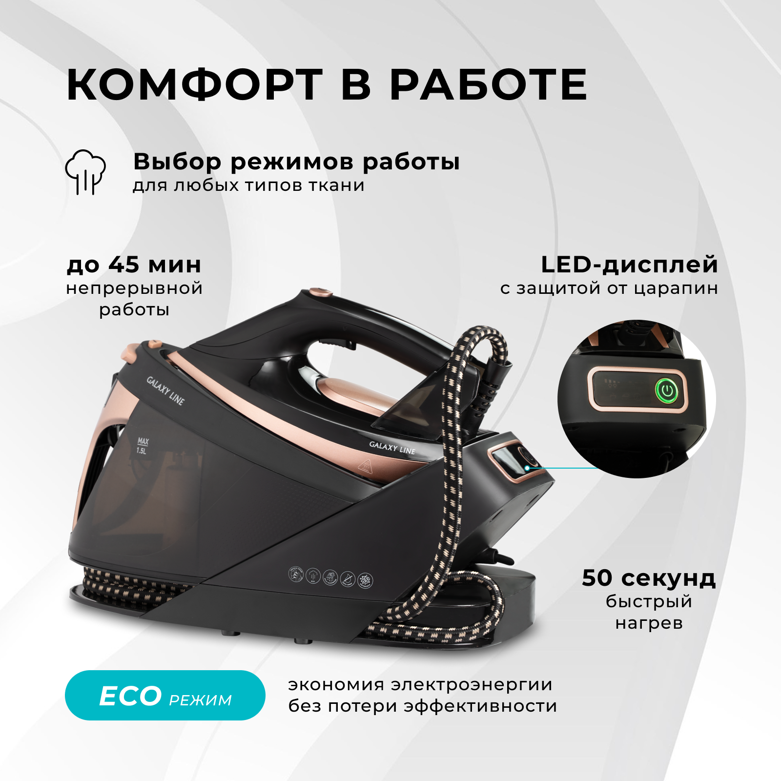 Парогенератор Galaxy Line GL6173, желобок для пуговиц, противокапельная система, 2600 Вт — фото 1