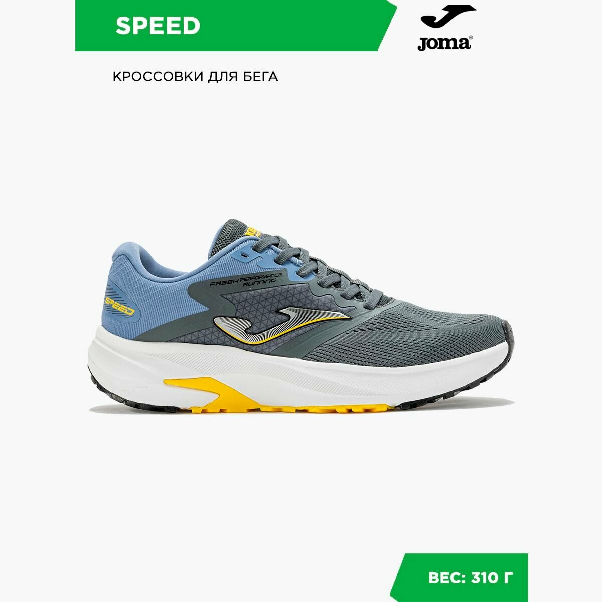 Кроссовки JOMA