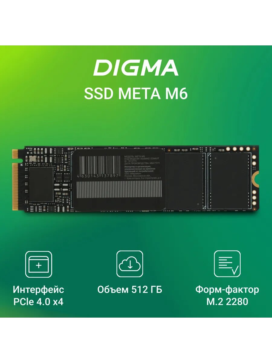 Накопитель SSD DGSM4512GM63T PCIe 4.0 x4 512GB