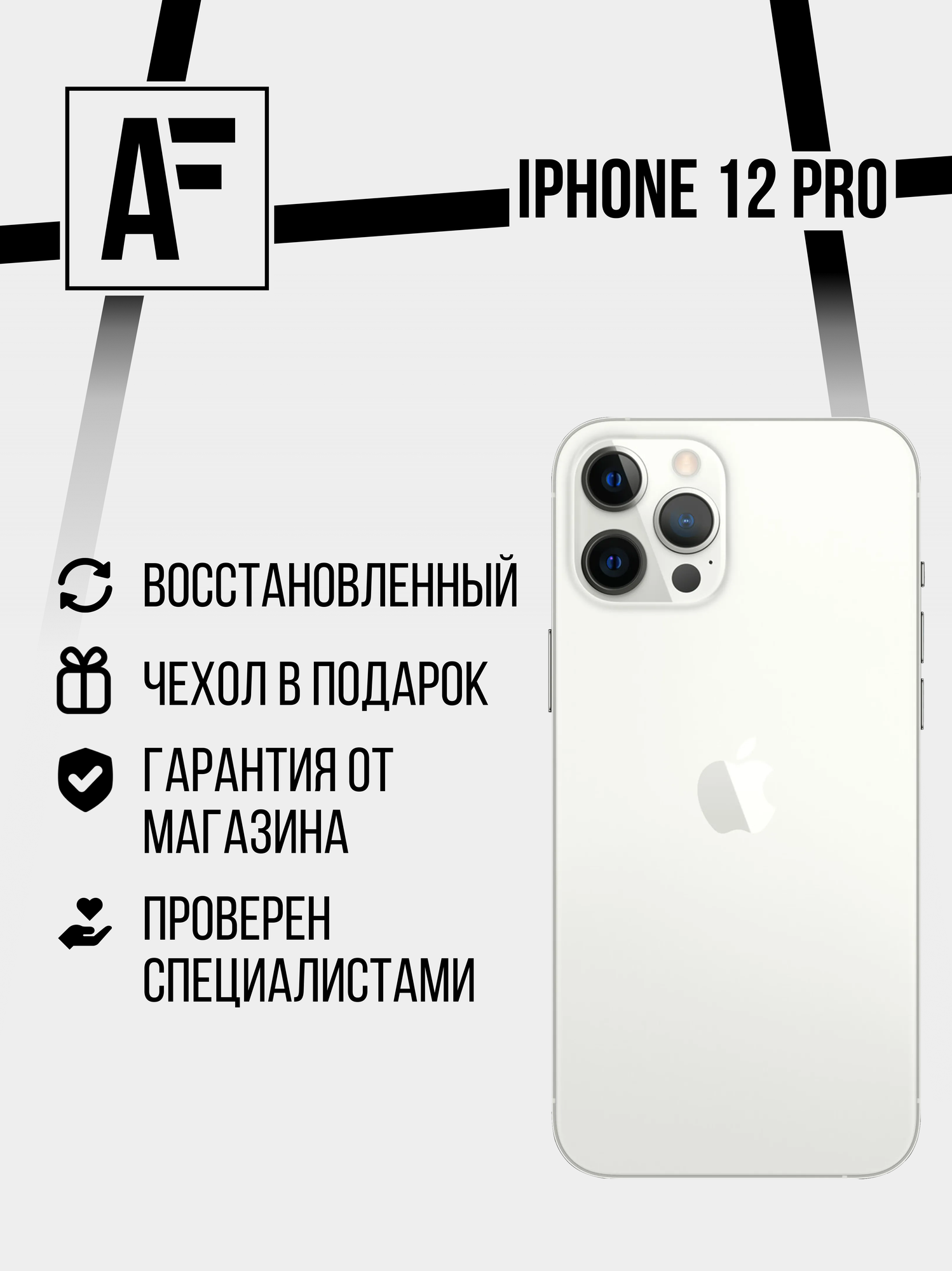 Смартфон Apple iPhone 12 Pro 128 ГБ, Dual: nano SIM + eSIM, серебристый