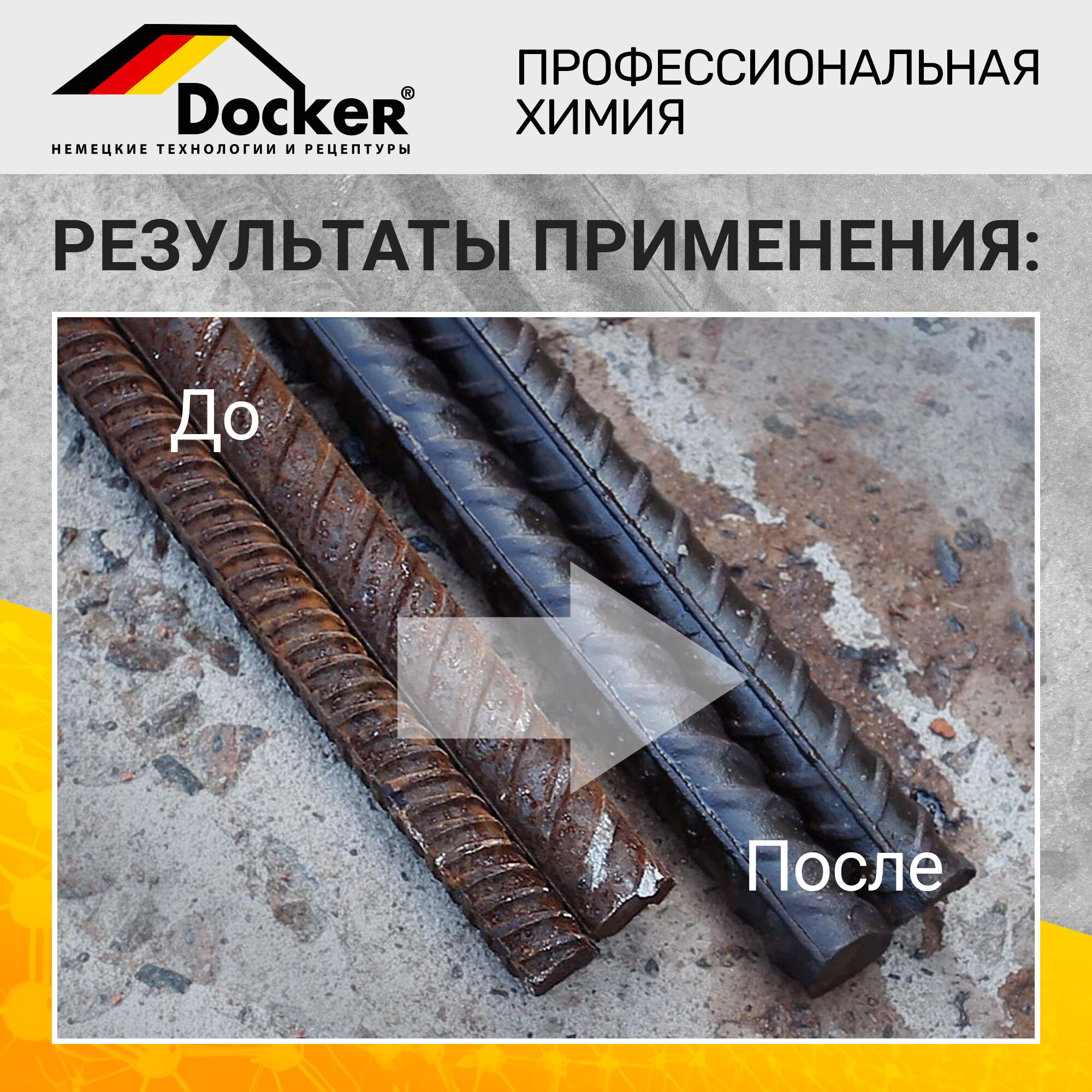 Строительные Очистители DOCKER ARMATEN Бескислотный преобразователь ржавчины для арматуры. (10 л).