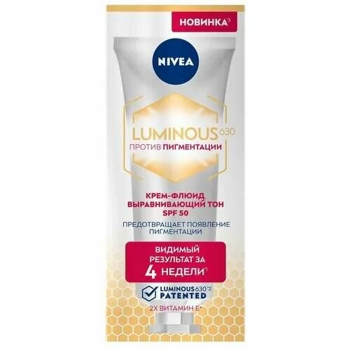 Сыворотка для лица Nivea "Luminous 630", против пигментации, 10 мл